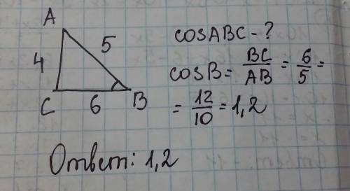 Втреугольнике авс известно , что ав=5, вс=6, ас=4 найдите соs угла авс