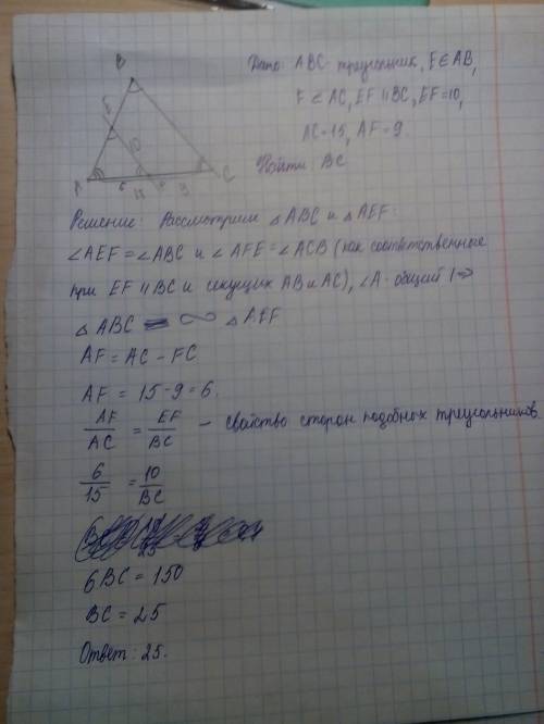 Через точки e и f принадлежающие сторонам ab и bc треугольнике abc соотвественно проведена прямая ef