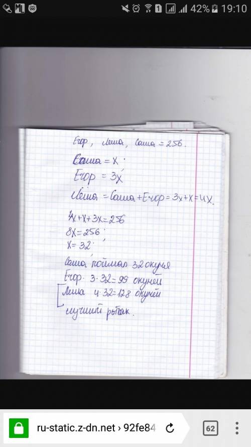 Егор,саша и леша поймали 256 окуней.егор поймал в 3 раза больше рыб,чем саша, а алеша - столько, ско