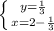 \left \{ {{y= \frac{1}{3} } \atop {x=2- \frac{1}{3} }} \right.