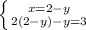 \left \{ {{x = 2 - y} \atop {2(2-y)-y=3}} \right.