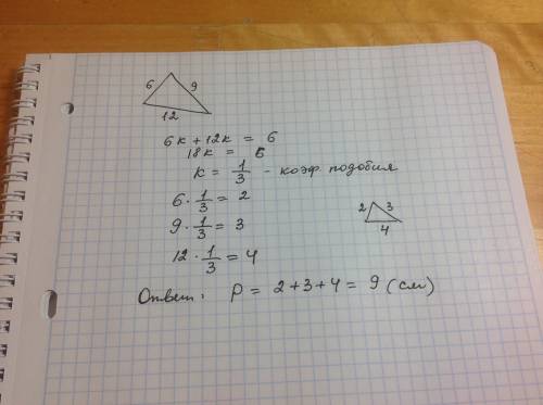 Сторони трикутника дорівнюють 6 см, 9 см, 12 см. знайдіть периметр подібного йому трикутника , якщо