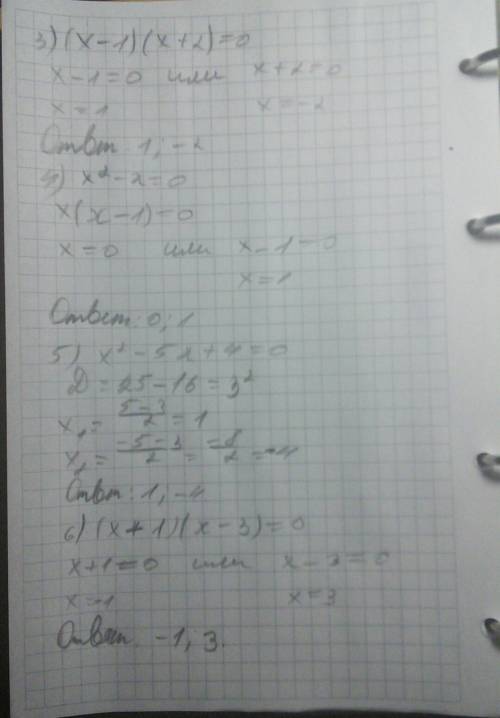 Квадратные уравнение 1) х в квадрате-9=0 2) х в квадрате+х -6=0 3) (х-1)(х+2)=0 4) х в квадрате-х=0