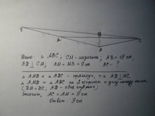 Прямая, проведенная через вершину а тр. авс , перпендикулярна его медиане см и делит ее пополам . на