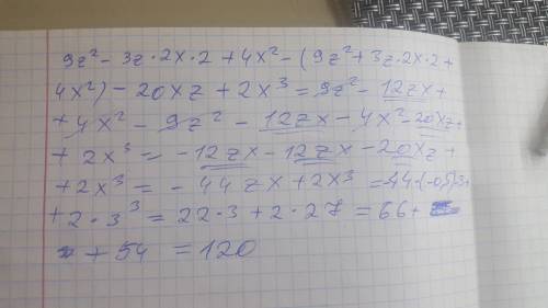 Выражение (3z-2x)²-(3z+2x)²-2x(10z-x²) и вычислить его значение при x = 3 и z = -0.5