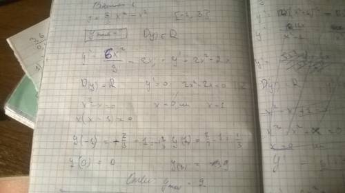 Y=2/3*x^3-x^2 [-1; 3] найти y наибольшее значение