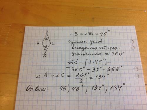 Один из углов ромба равен 46°. найдите другие углы ромба , с рисунком, если можно