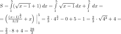 S= \int\limits^5_1 (\sqrt{x-1}+1) \, dx = \int\limits^5_1 \, \sqrt{x-1} \, dx+ \int\limits^5_1 \, dx =\\\\= \Big (\frac{(x-1)^{\frac{3}{2}}}{3/2}+x\Big )\; \Big |_1^5= \frac{2}{3}\cdot 4^{\frac{3}{2}}-0+5-1=\frac{2}{3}\cdot \sqrt{4^3} +4=\\\\=\frac{2}{3}\cdot 8+4= \frac{28}{3}