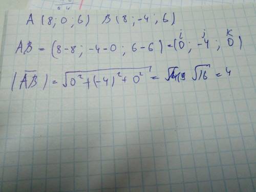 Найдите координаты вектора ab если a(8; 0; 6), b(8; -4; 6)