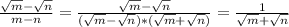 \frac{\sqrt{m}- \sqrt{n} }{m-n}=\frac{\sqrt{m}- \sqrt{n} }{ (\sqrt{m} - \sqrt{n})*(\sqrt{m} + \sqrt{n}) }= \frac{1}{\sqrt{m} + \sqrt{n}}