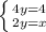 \left \{ {{4y=4} \atop {2y=x}} \right.