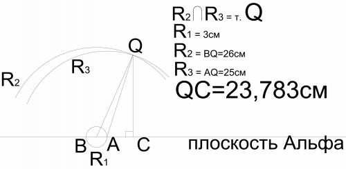 Из точки к плоскости проведены две наклонные =25 и 26см найите расстояние от этой точки до плоскости