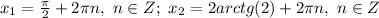 x_1= \frac{\pi}{2}+ 2\pi n ,\ n \in Z;\ x_2=2arctg(2)+2\pi n,\ n \in Z