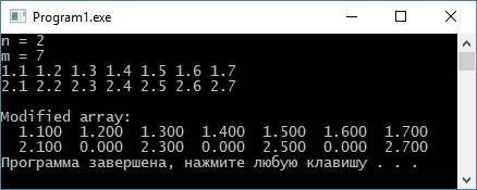 Нужно состaвить программу в паскаль преобразовать двумерный массив вещественных чисел, занеся значен