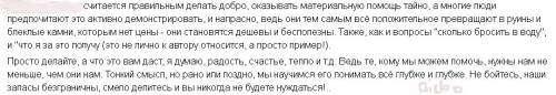 Дела добро и бросай его в море: оно доброе тебе вернется что это означает? сделать эссе