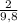 \frac{2}{9,8}