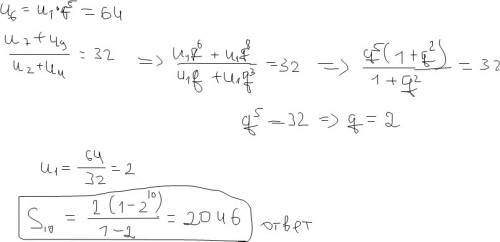 30 . в прогрессии u₆=64, а отношение суммы u₇+ u₉ к сумме u₂+u₄ равно 32. найдите сумму первых десят