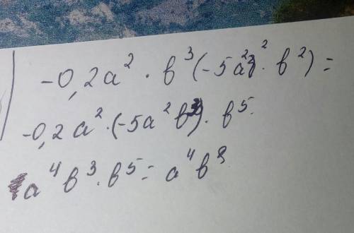 Решите уравнение: -0,2а в квадрате * b в кубе(-5 а в квадрате * b в квадрате) в квадрате