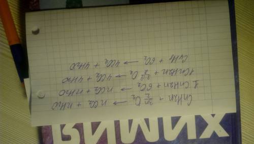 Для полного сгорания 1л газообразного алкена израсходовали 6 л кислорода (объемы газов измерены при