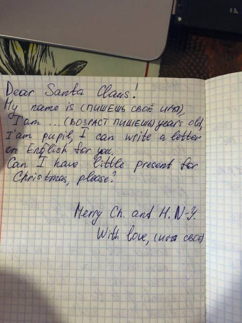 Напишите письмо санта клаусу.начните так-dear santa claus,my name i christmas ,please? merry christm