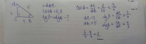 Втреугольнике abc угол с - прямой, cosa=0,6. найдите tgb • ctg a