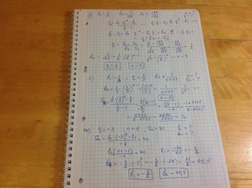 Заполните пустые клетки таблицы: b1=1/2, bn=1/128, sn=127/128, n-? b1=1/3,q=1/3, bn=1/6561, sn-? q=-