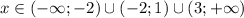 x \in (-\infty;-2)\cup(-2;1)\cup(3;+\infty)