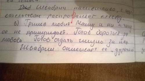 Пётр гринёв его детство,образование,воспитание героя.