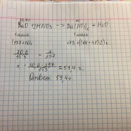 Решить . какая масса нитрата бария образуется при взаимодействии 30,6 г оксида бария с достаточным к