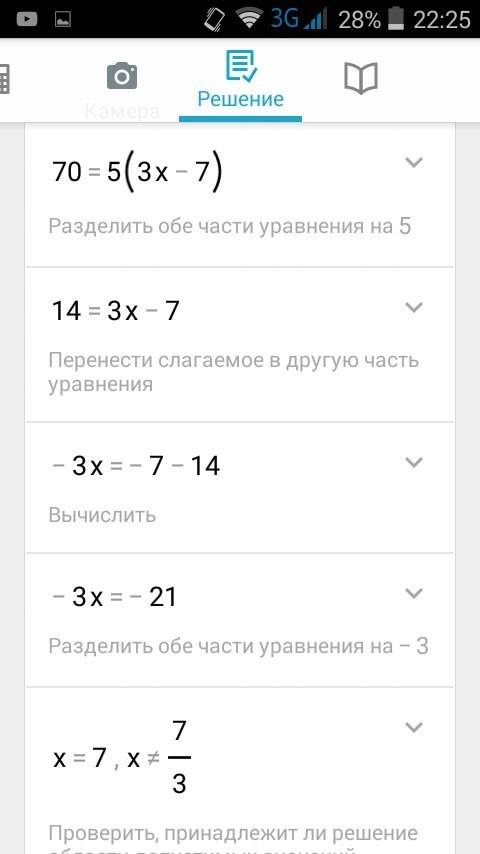 Решите уравнение 5/6÷(1/4x-7/12)-1/2=3/14