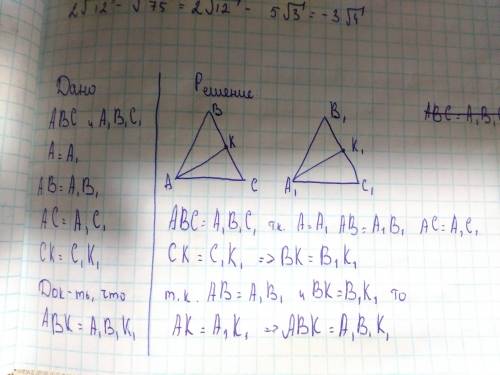 Втреугольниках abc и a1b1c1 угол a=углуа1 ; аb=a1b1 и ac=a1c1.на сторонах bc и b1c1 отмечены точки k