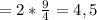 = 2 * \frac{9}{4} = 4,5