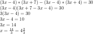 (3x-4)*(3x+7)-(3x-4)*(3x+4)=30&#10;\\(3x-4)(3x+7-3x-4)=30&#10;\\3(3x-4)=30&#10;\\3x-4=10&#10;\\3x=14&#10;\\x= \frac{14}{3} =4 \frac{2}{3}