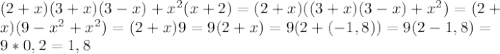 (2+x)(3+x)(3-x)+x^2(x+2)=(2+x)((3+x)(3-x)+x^2)=(2+ \\ x)(9-x^2+x^2)=(2+x)9=9(2+x)=9(2+(-1,8))=9(2-1,8)= \\ 9*0,2=1,8