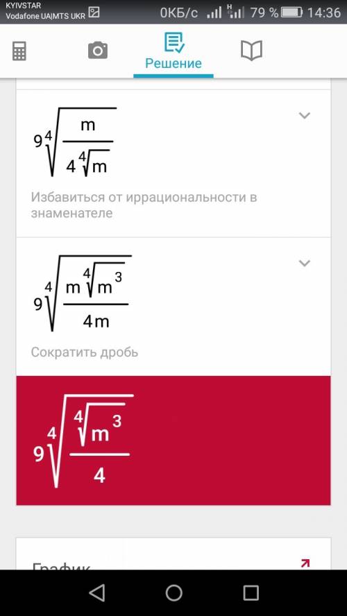 Найдите значение выражения 9^√√m\√16^√m при m> 0