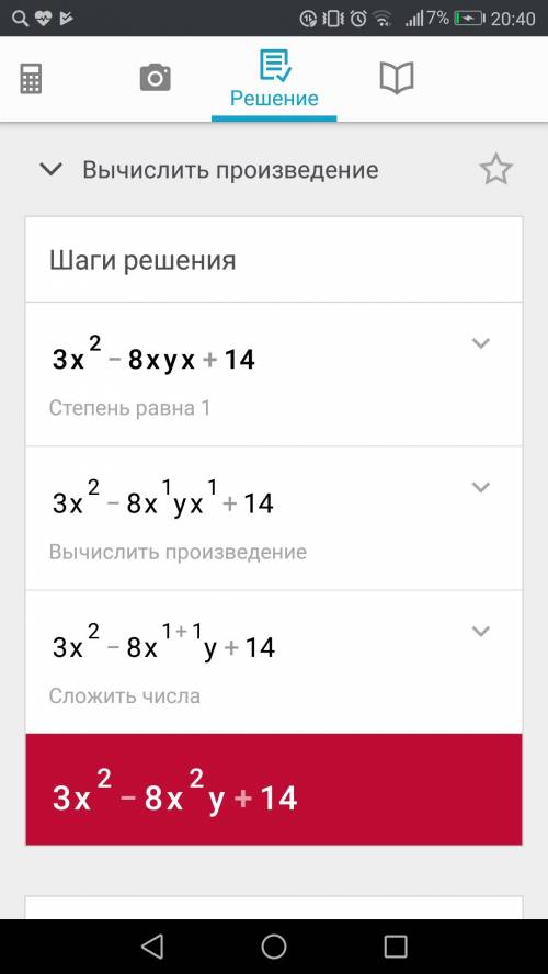 Який многочлен є стандартним а)3x^{2}-8xyx+14, б)2+a-4a^{2}+2a, в)5x^{3}y+2x^{2}-3 , 15