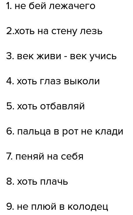 Что такое глаголы в составе фразеологизмов