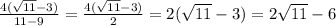 \frac{4(\sqrt{11}-3)}{11-9}=\frac{4(\sqrt{11}-3)}{2}=2(\sqrt{11}-3)=2\sqrt{11}-6