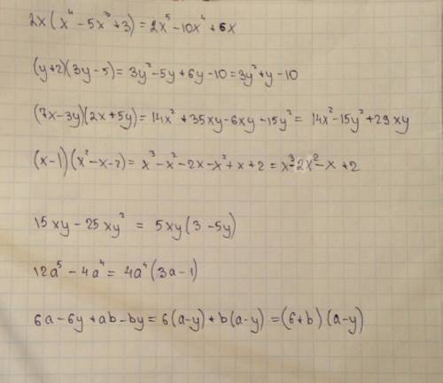 Представьте в виде многочлена выражение 2х(х^4 – 5х^3 +3); (у+2)(3у – 5); (7х – 3у)(2х+5у); (х – 1)(