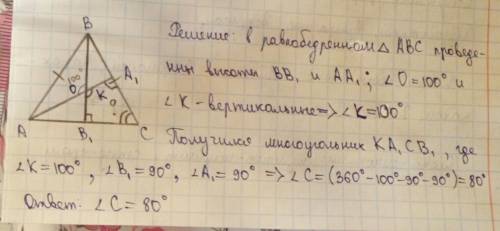 Вравнобедренном треугольнике авс с основанием ас из вершин а и в проведены высоты которые при пересе