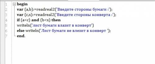 Нужно написать программу в паскале. проверьте влезит ли прямоугольный лист бумаги со сторонами a и b