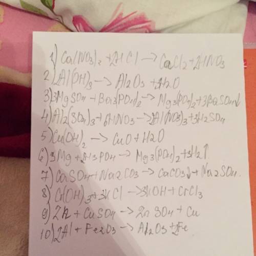 Уравнить 1) са(no3)2+hcl -> 2) al(oh)3 -> 3)mgso4+ba3(po4)2 -> 4)al2(so4)3+hno3 -> 5) cu