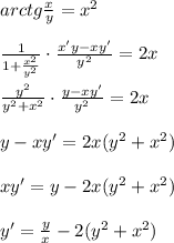 arctg \frac{x}{y}=x^2\\\\\frac{1}{1+\frac{x^2}{y^2}}\cdot \frac{x'y-xy'}{y^2}=2x\\\\ \frac{y^2}{y^2+x^2}\cdot \frac{y-xy'}{y^2}=2x\\\\y-xy'=2x(y^2+x^2)\\\\xy'=y-2x(y^2+x^2)\\\\y'= \frac{y}{x}-2(y^2+x^2)