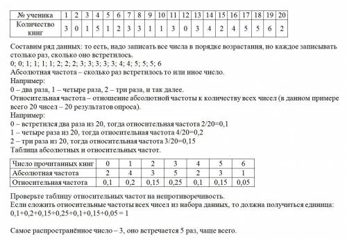 На курсах языка учащиеся получили : 5; 9; 9; 6; 9; 7; 7; 6; 8; 10; 7; 9; 7; 10; 6 a)постройте таблиц