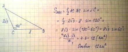 9! в треугольнике авс ас = 2 корня из 3 см , bc = 8 см, угол с = 120 градусов. найти площадь треугол