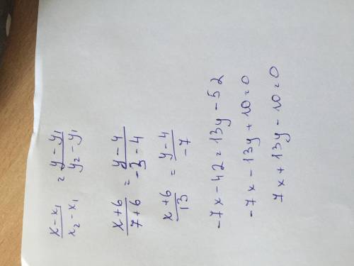 Составьте уравнение прямой проходящей через точки а (-6; 7) и в (4; -3)