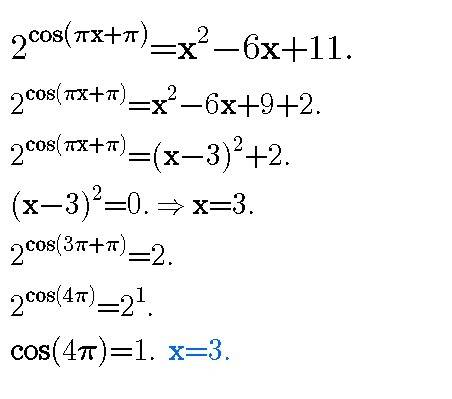 Решите уравнение 2^cos(пиx + пи) = x^2 - 6x + 11