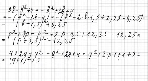 Выделите полный квадрат из 3b-b^2+4, p^2+7p, 4+2q+q^2