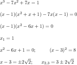 x^3-7x^2+7x=1\\ \\ (x-1)(x^2+x+1)-7x(x-1)=0\\ \\ (x-1)(x^2-6x+1)=0\\ \\ x_1=1\\ \\ x^2-6x+1=0;~~~~~~~~ (x-3)^2=8\\ \\ x-3=\pm2 \sqrt{2} ;~~~~~ x_{2,3}=3\pm2\sqrt{2}