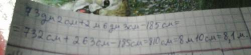 Обчисліть 73 дм 2 см + 2 м 6 дм 3 см - 185 см і запишіть результат в метрах.